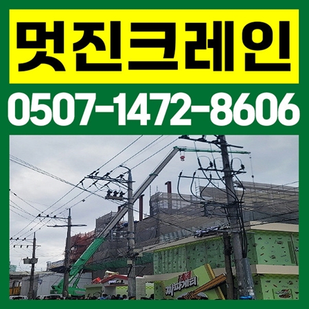 크레인 PC 이미지 3055910