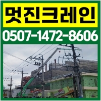 남양주크레인-3055910